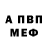 Метадон белоснежный Aleksandr Say