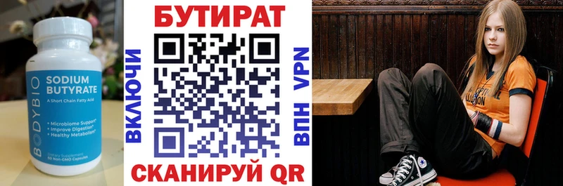 Бутират GHB Белая Холуница