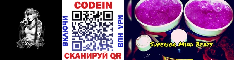 Кодеин напиток Lean (лин)  даркнет сайт  Белая Холуница 