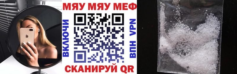 Меф mephedrone  KRAKEN сайт  Белая Холуница 
