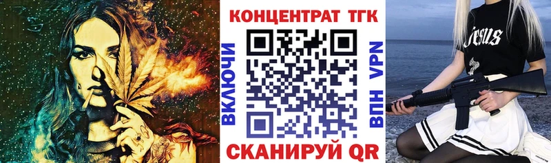 ТГК концентрат  цены   Белая Холуница 